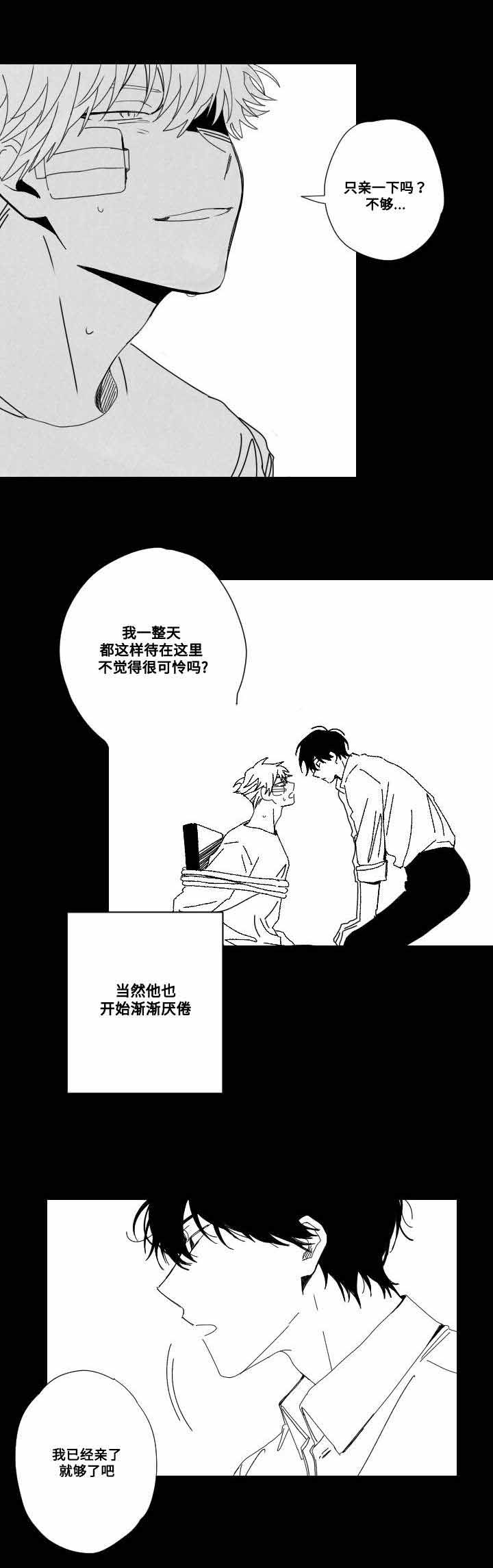 《情味跟踪/花戏/无忧劫》漫画最新章节第52话免费下拉式在线观看章节第【9】张图片