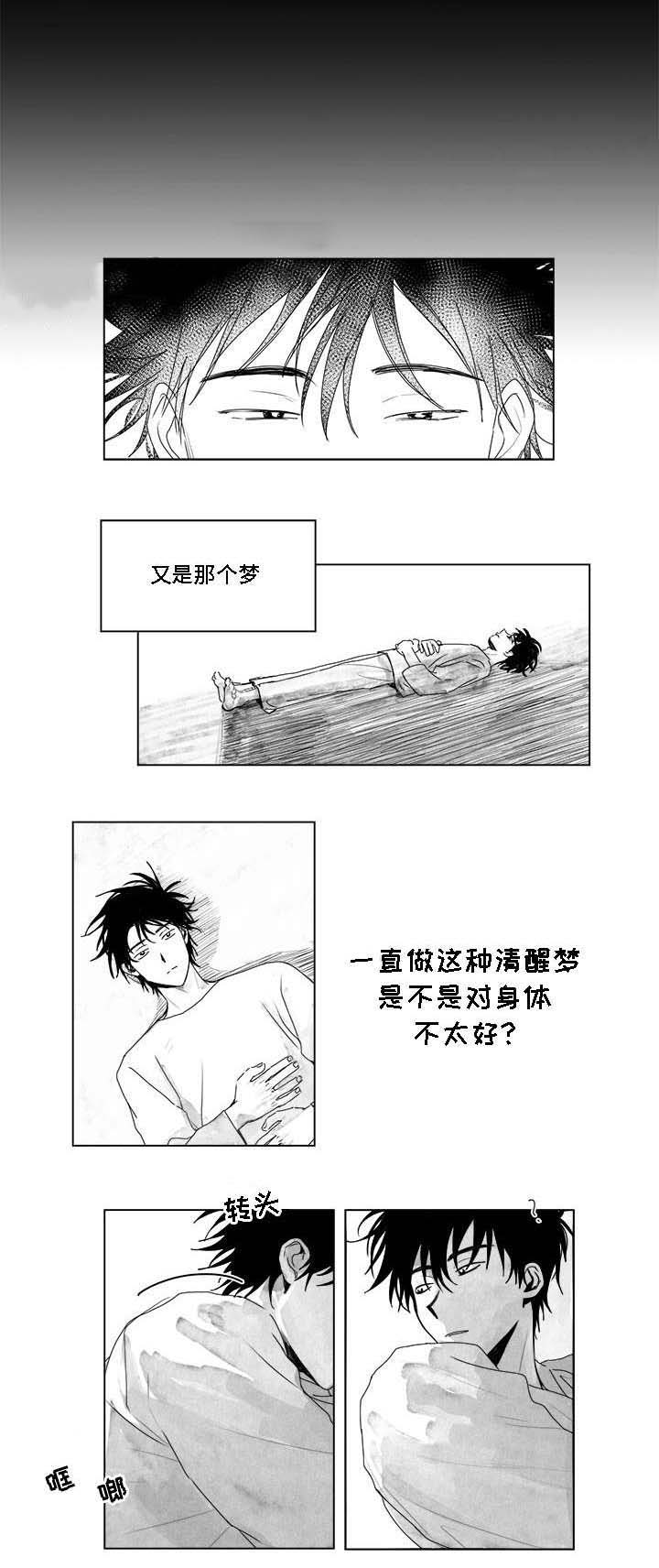 《情味跟踪/花戏/无忧劫》漫画最新章节第7话免费下拉式在线观看章节第【1】张图片