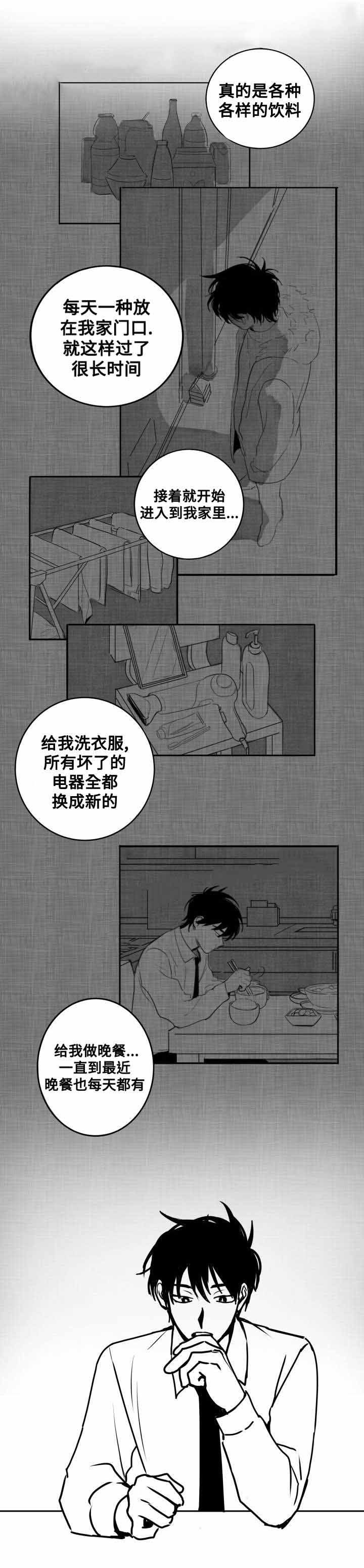 《情味跟踪/花戏/无忧劫》漫画最新章节第19话免费下拉式在线观看章节第【19】张图片