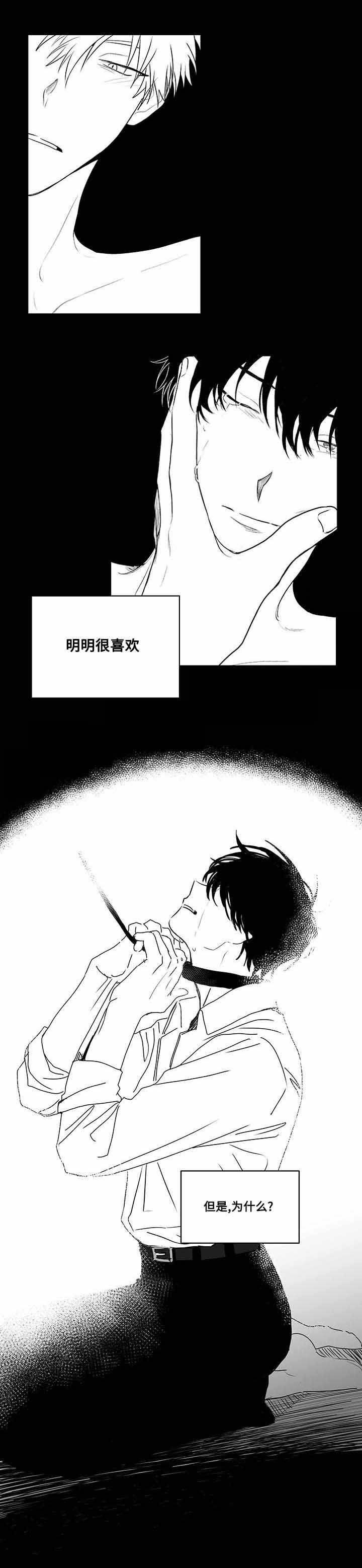 《情味跟踪/花戏/无忧劫》漫画最新章节第44话免费下拉式在线观看章节第【21】张图片