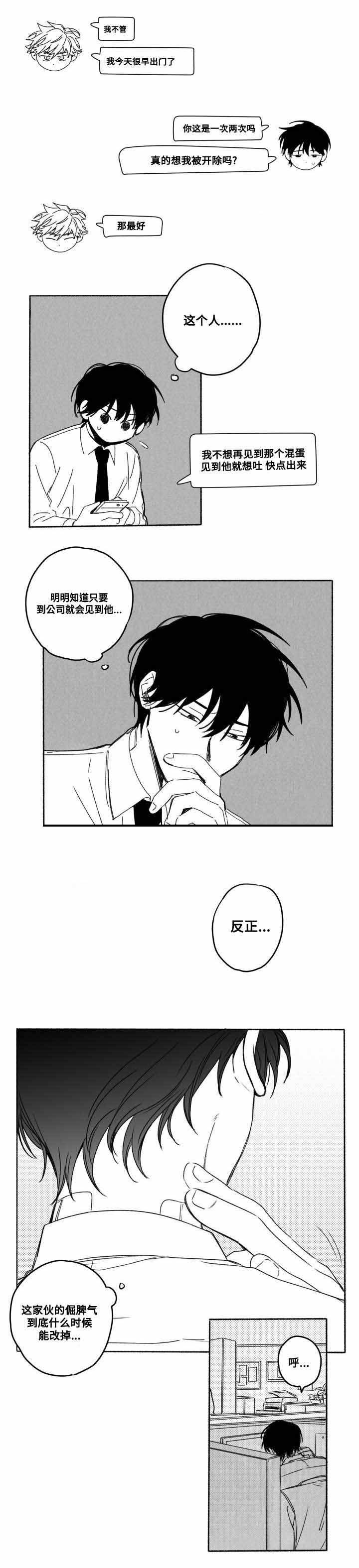 《情味跟踪/花戏/无忧劫》漫画最新章节第55话免费下拉式在线观看章节第【13】张图片