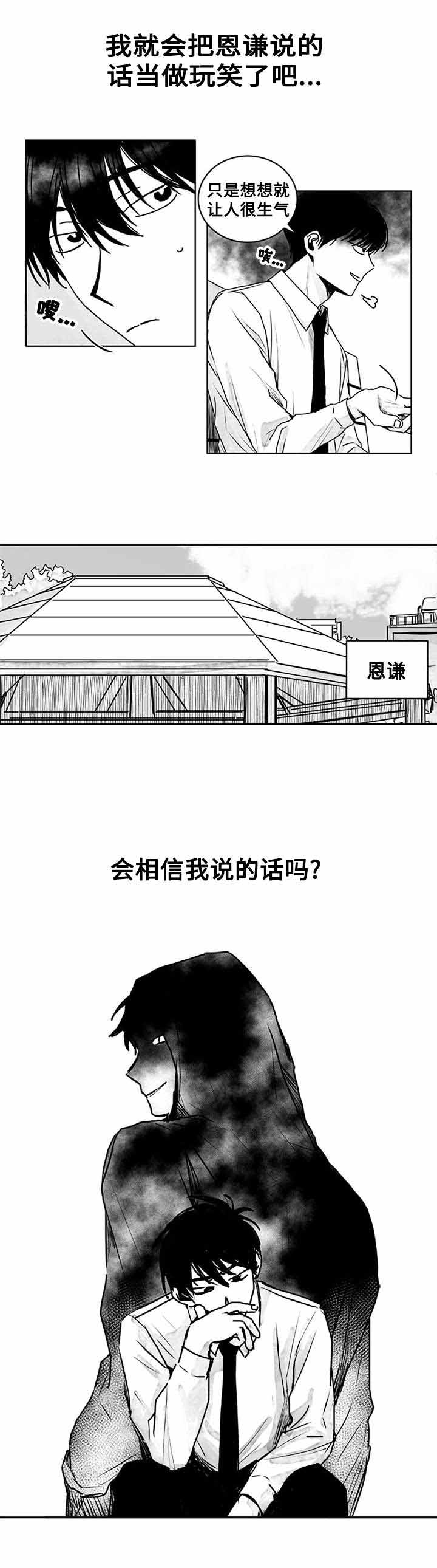 《情味跟踪/花戏/无忧劫》漫画最新章节第12话免费下拉式在线观看章节第【9】张图片