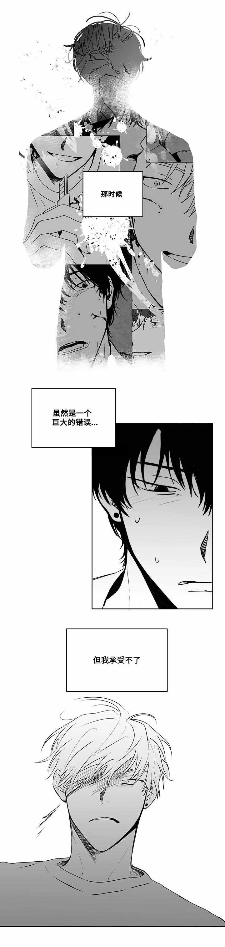 《情味跟踪/花戏/无忧劫》漫画最新章节第44话免费下拉式在线观看章节第【15】张图片