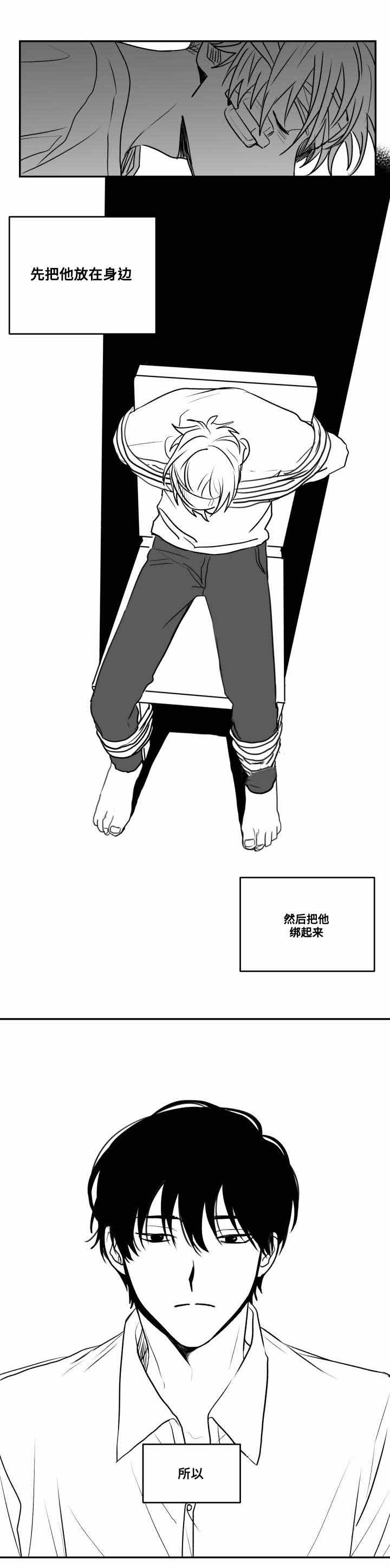 《情味跟踪/花戏/无忧劫》漫画最新章节第49话免费下拉式在线观看章节第【15】张图片