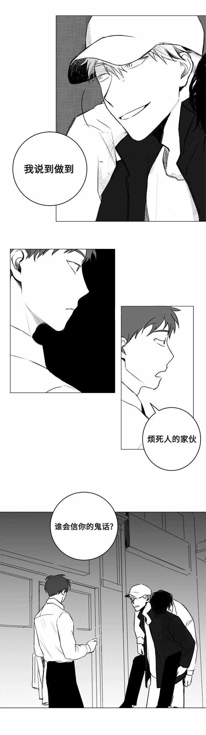 《情味跟踪/花戏/无忧劫》漫画最新章节第23话免费下拉式在线观看章节第【9】张图片