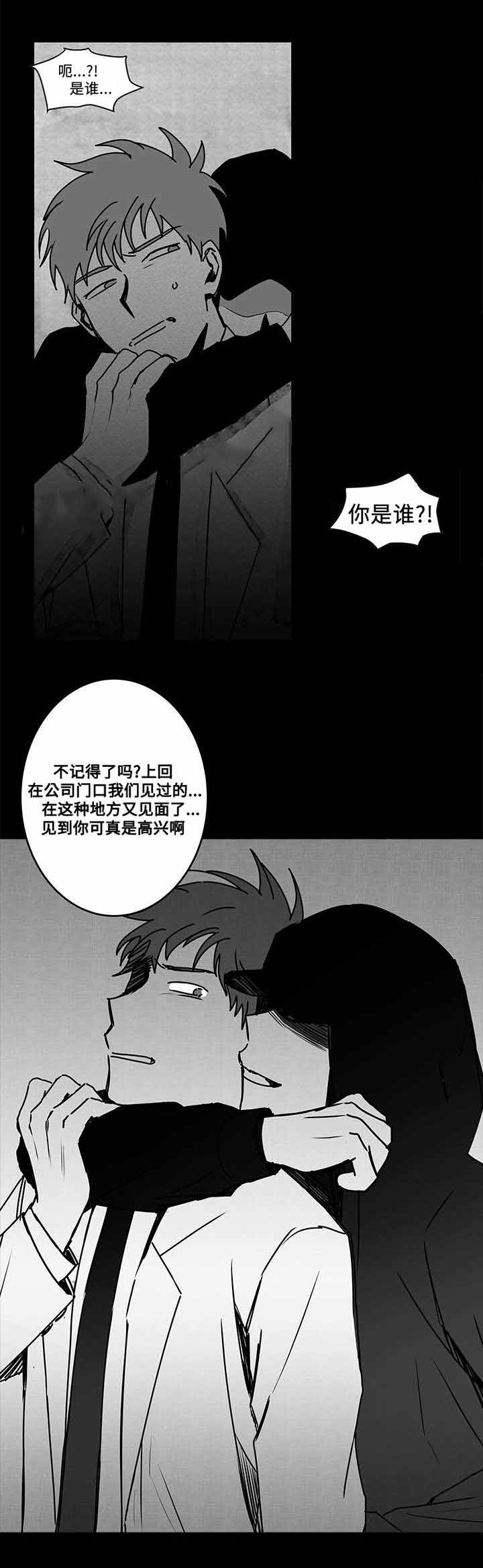 《情味跟踪/花戏/无忧劫》漫画最新章节第18话免费下拉式在线观看章节第【5】张图片