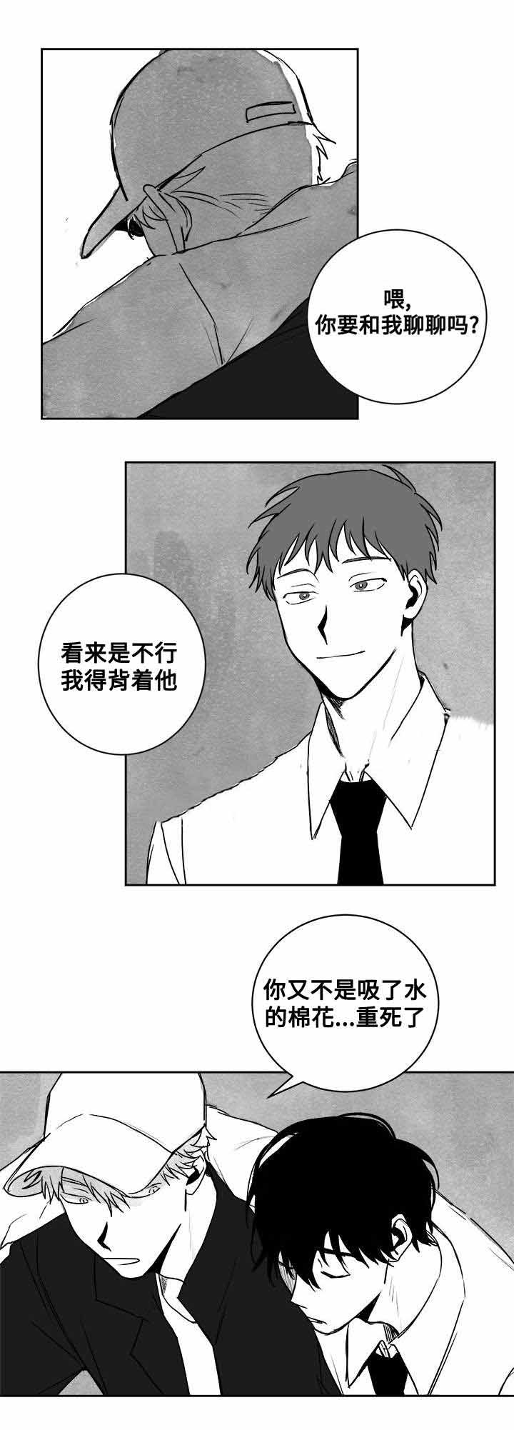 《情味跟踪/花戏/无忧劫》漫画最新章节第22话免费下拉式在线观看章节第【7】张图片