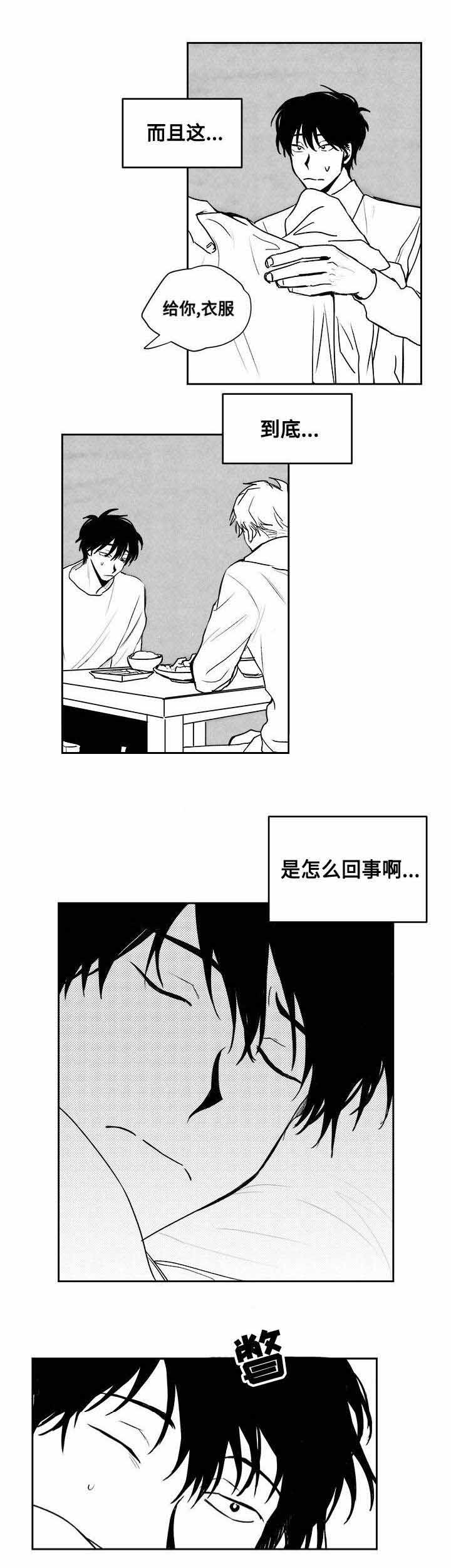 《情味跟踪/花戏/无忧劫》漫画最新章节第28话免费下拉式在线观看章节第【1】张图片