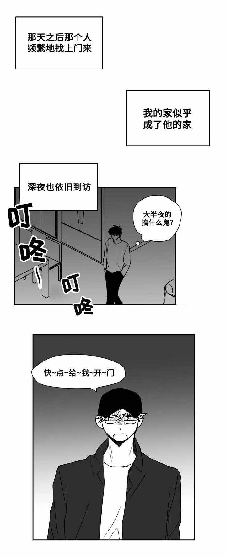 《情味跟踪/花戏/无忧劫》漫画最新章节第28话免费下拉式在线观看章节第【19】张图片