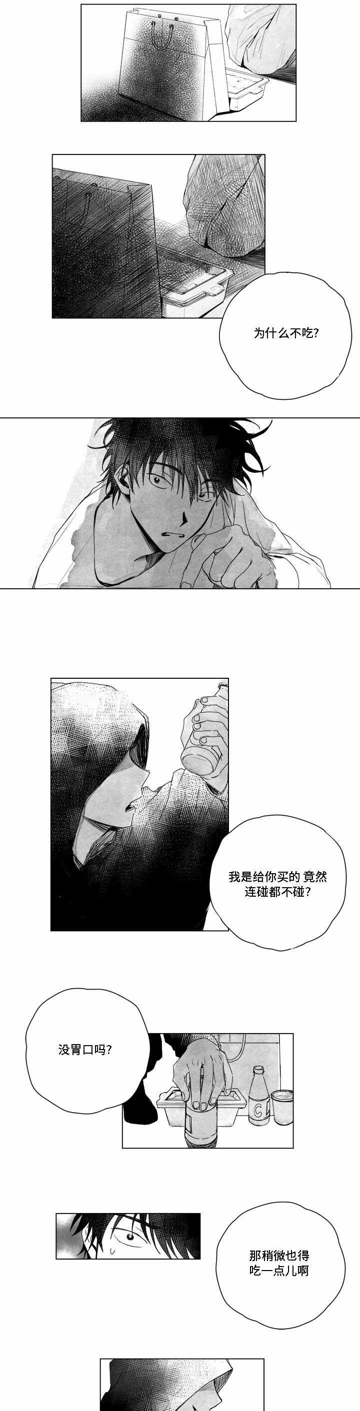 《情味跟踪/花戏/无忧劫》漫画最新章节第7话免费下拉式在线观看章节第【5】张图片