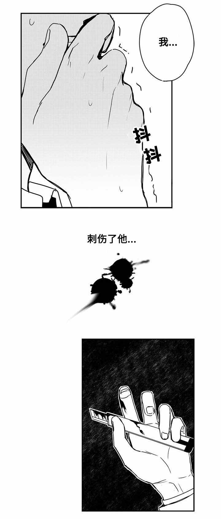 《情味跟踪/花戏/无忧劫》漫画最新章节第43话免费下拉式在线观看章节第【3】张图片