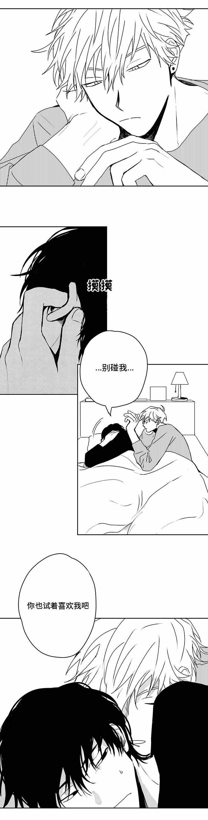 《情味跟踪/花戏/无忧劫》漫画最新章节第40话免费下拉式在线观看章节第【19】张图片