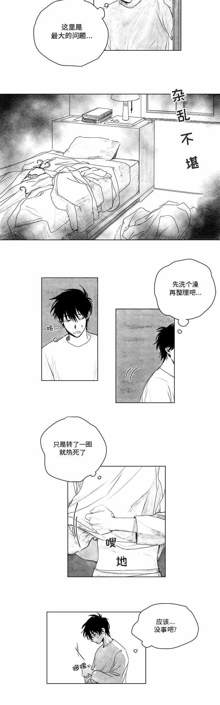 《情味跟踪/花戏/无忧劫》漫画最新章节第8话免费下拉式在线观看章节第【9】张图片