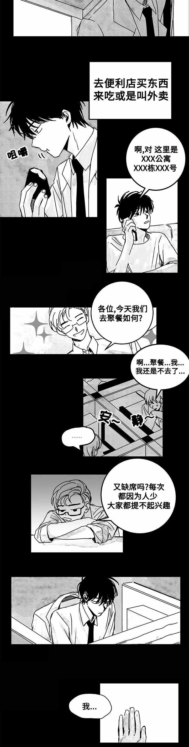 《情味跟踪/花戏/无忧劫》漫画最新章节第14话免费下拉式在线观看章节第【7】张图片