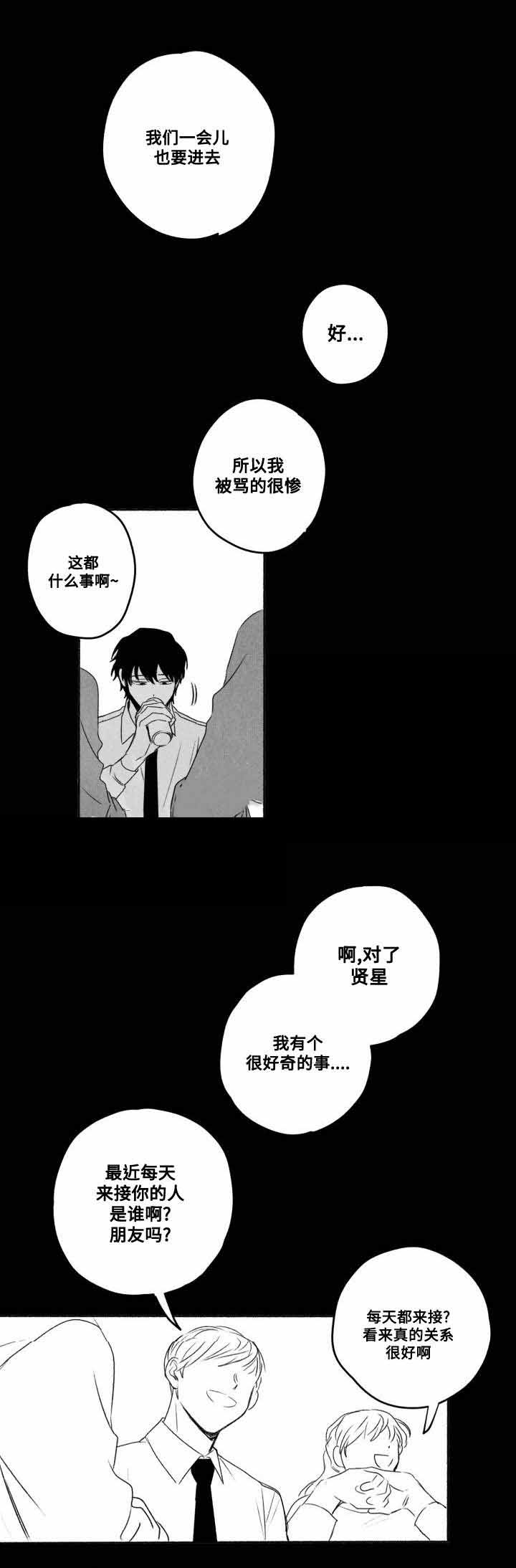 《情味跟踪/花戏/无忧劫》漫画最新章节第56话免费下拉式在线观看章节第【11】张图片