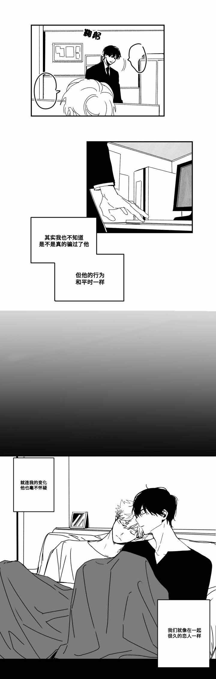 《情味跟踪/花戏/无忧劫》漫画最新章节第51话免费下拉式在线观看章节第【1】张图片