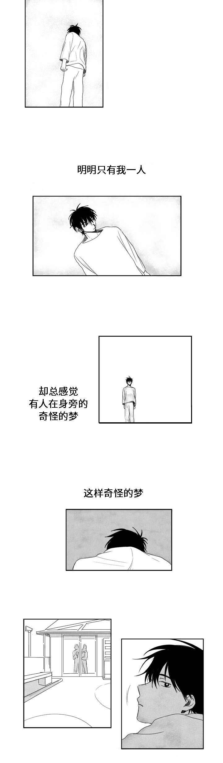 《情味跟踪/花戏/无忧劫》漫画最新章节第4话免费下拉式在线观看章节第【11】张图片