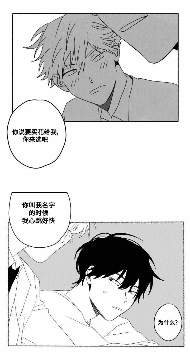 《情味跟踪/花戏/无忧劫》漫画最新章节第59话免费下拉式在线观看章节第【25】张图片