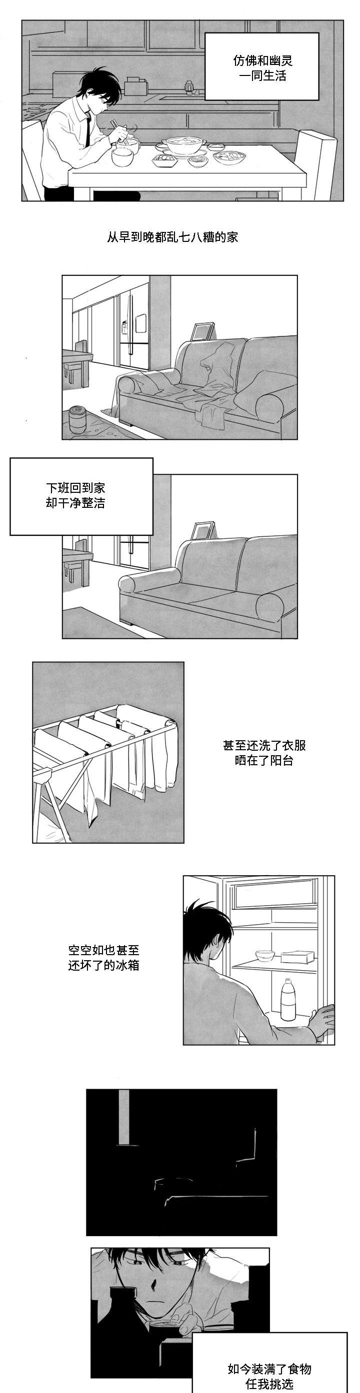 《情味跟踪/花戏/无忧劫》漫画最新章节第3话免费下拉式在线观看章节第【3】张图片