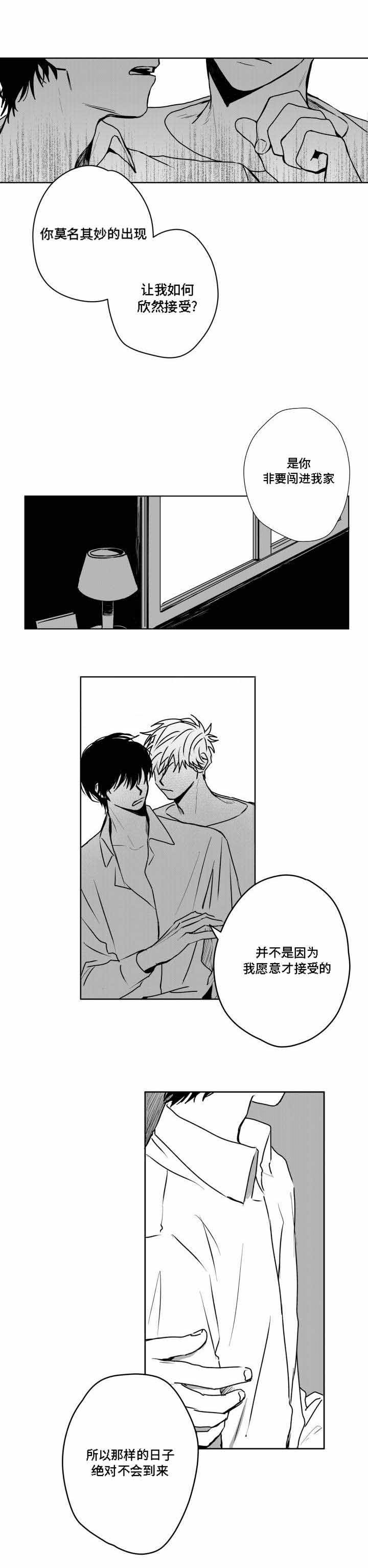 《情味跟踪/花戏/无忧劫》漫画最新章节第35话免费下拉式在线观看章节第【23】张图片