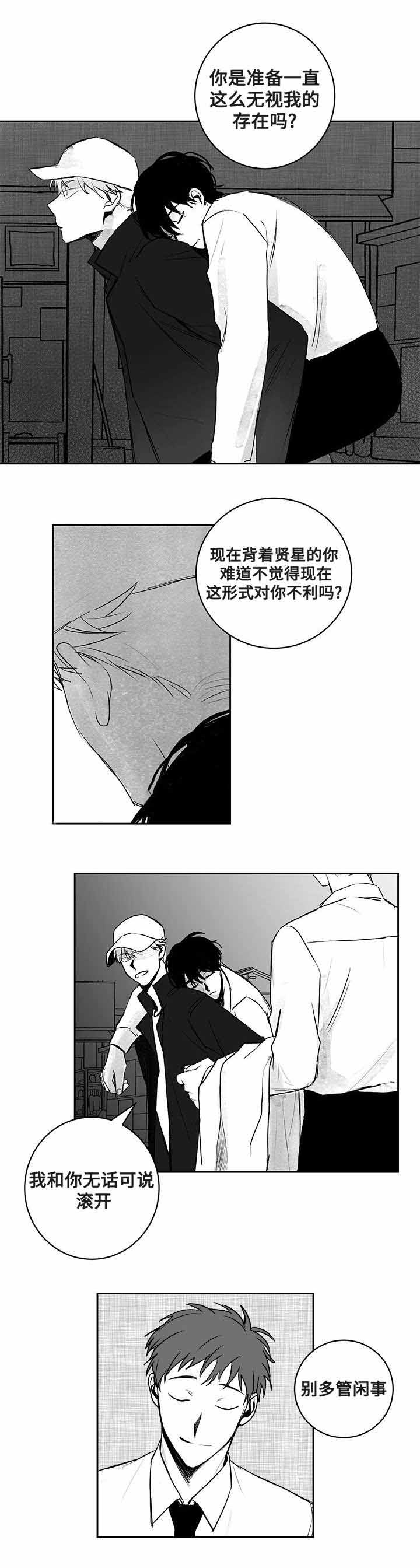 《情味跟踪/花戏/无忧劫》漫画最新章节第22话免费下拉式在线观看章节第【11】张图片