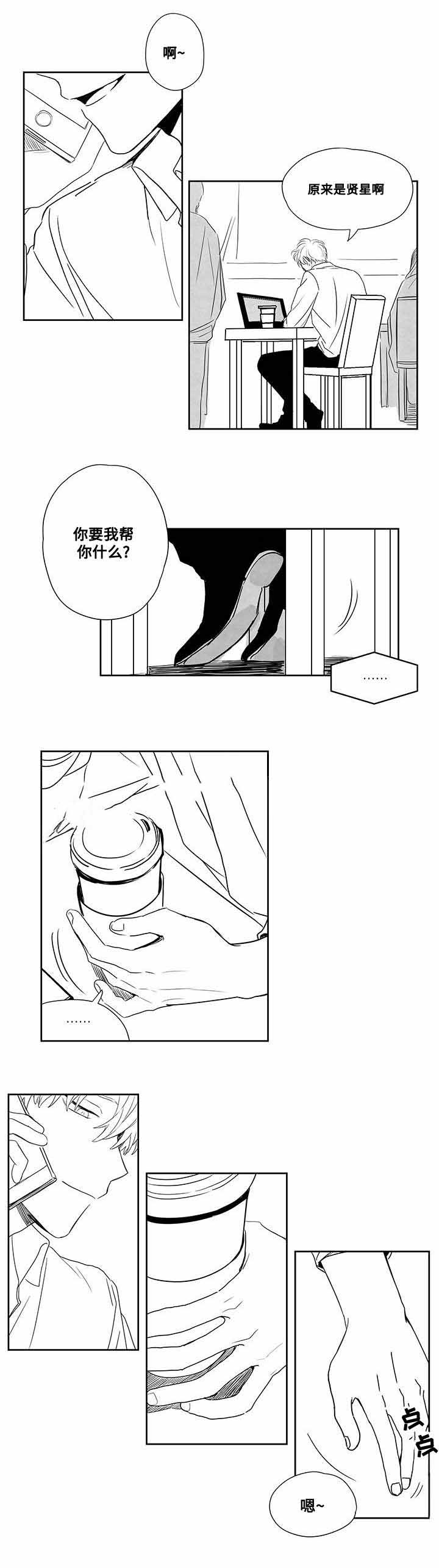 《情味跟踪/花戏/无忧劫》漫画最新章节第47话免费下拉式在线观看章节第【1】张图片