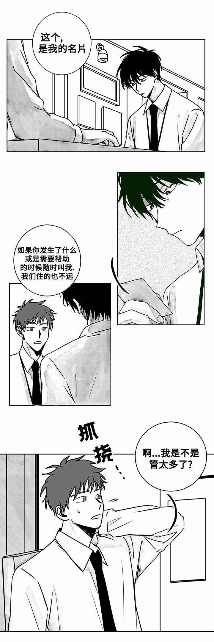 《情味跟踪/花戏/无忧劫》漫画最新章节第17话免费下拉式在线观看章节第【17】张图片