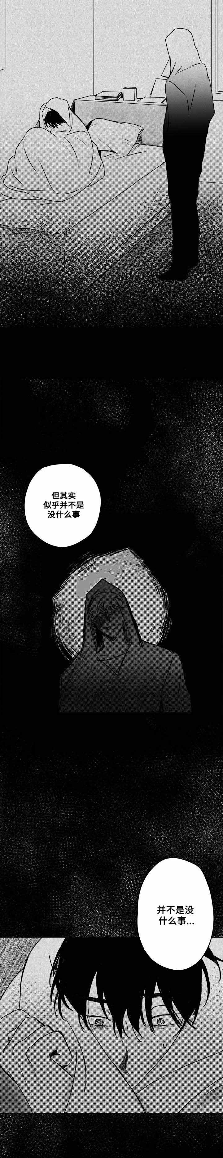 《情味跟踪/花戏/无忧劫》漫画最新章节第33话免费下拉式在线观看章节第【21】张图片