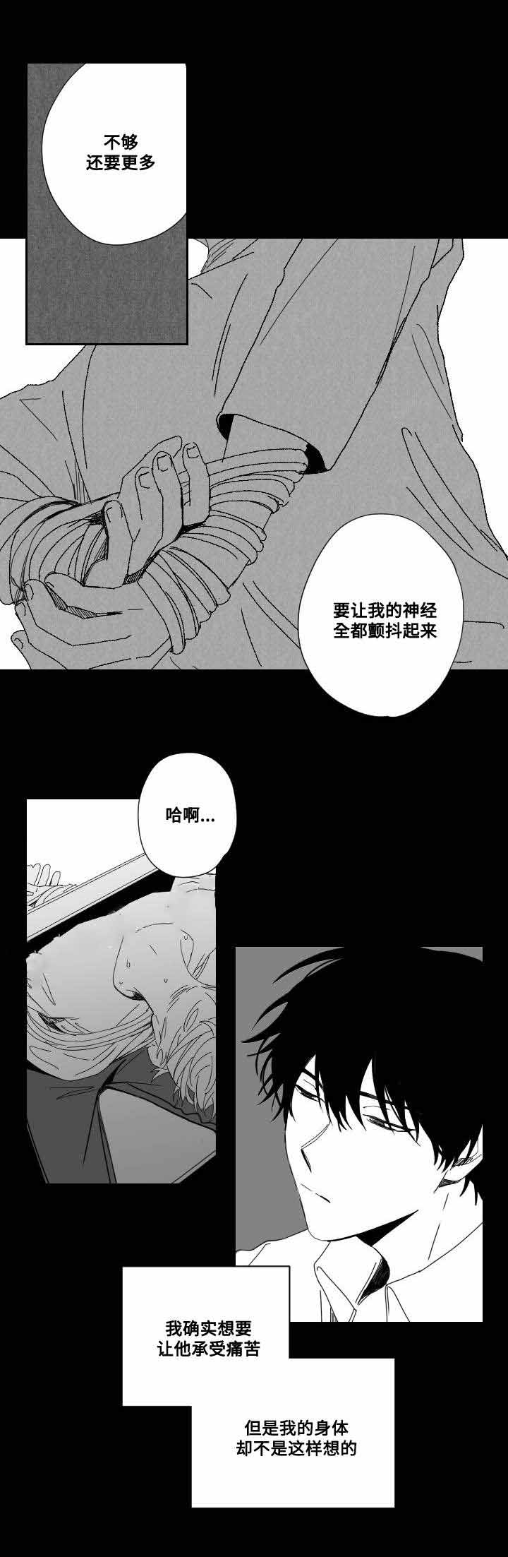 《情味跟踪/花戏/无忧劫》漫画最新章节第52话免费下拉式在线观看章节第【11】张图片