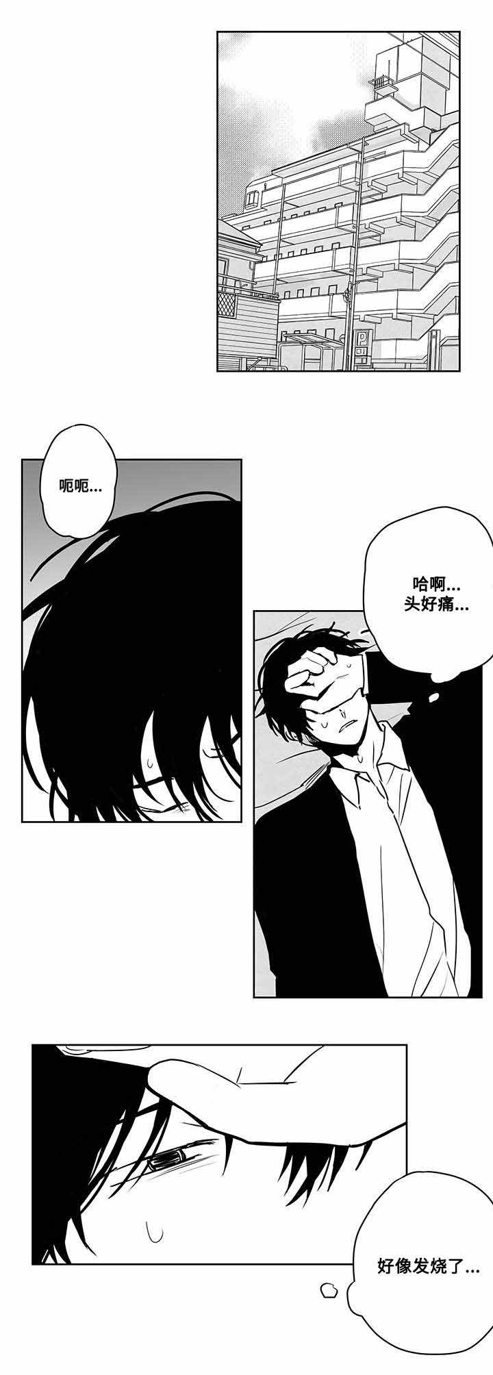 《情味跟踪/花戏/无忧劫》漫画最新章节第44话免费下拉式在线观看章节第【1】张图片