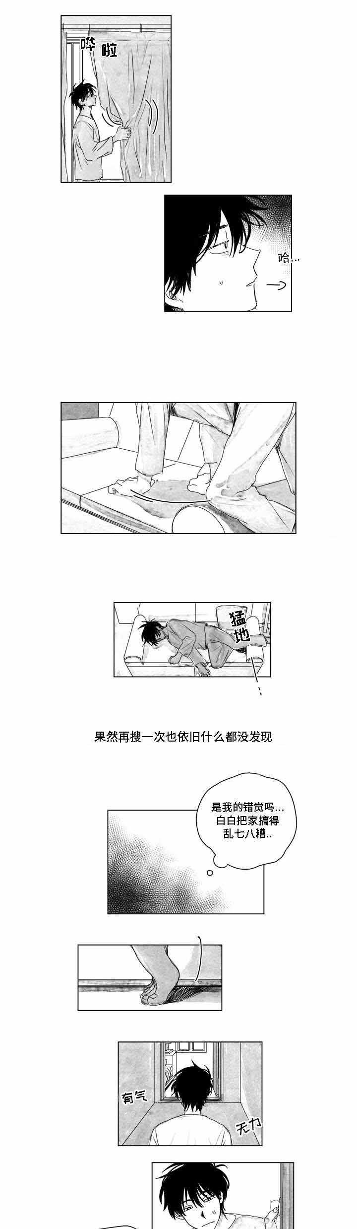 《情味跟踪/花戏/无忧劫》漫画最新章节第8话免费下拉式在线观看章节第【7】张图片