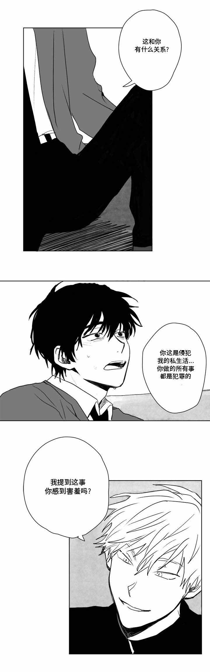 《情味跟踪/花戏/无忧劫》漫画最新章节第31话免费下拉式在线观看章节第【23】张图片