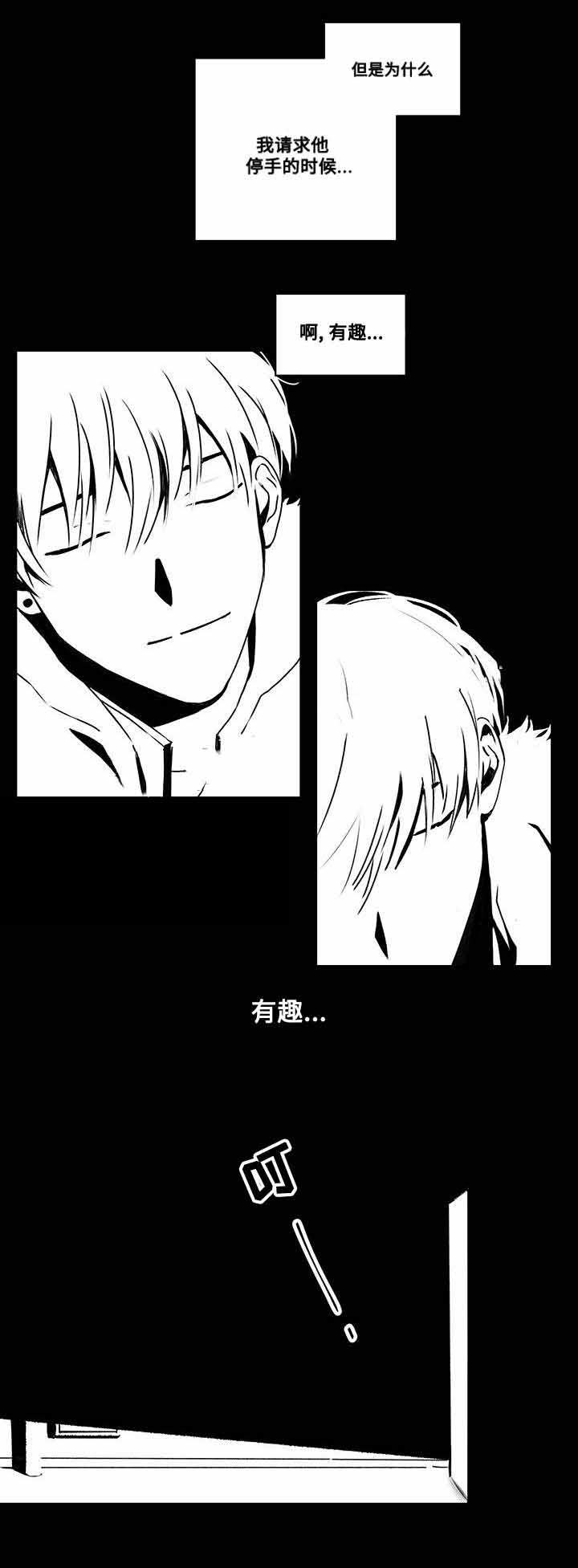 《情味跟踪/花戏/无忧劫》漫画最新章节第46话免费下拉式在线观看章节第【13】张图片