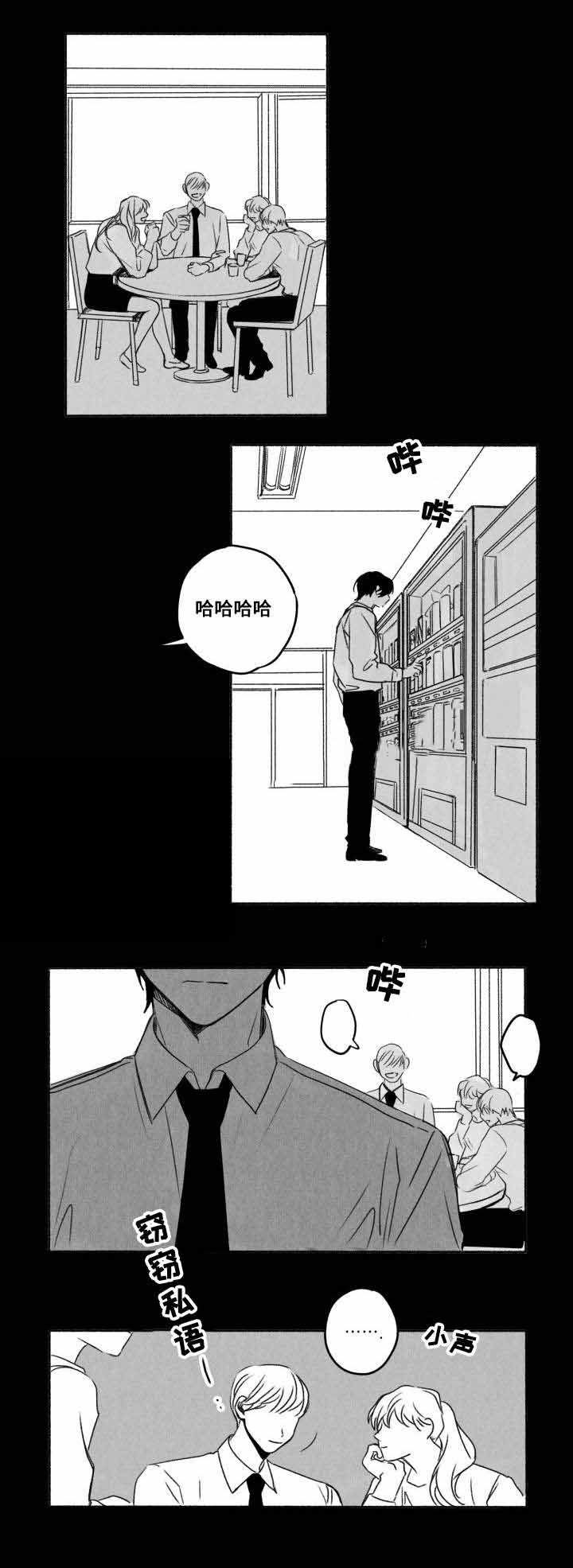 《情味跟踪/花戏/无忧劫》漫画最新章节第56话免费下拉式在线观看章节第【7】张图片