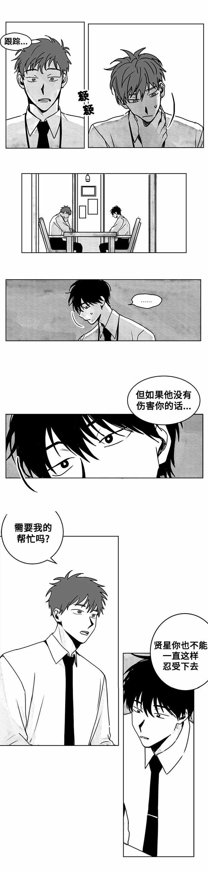 《情味跟踪/花戏/无忧劫》漫画最新章节第17话免费下拉式在线观看章节第【13】张图片