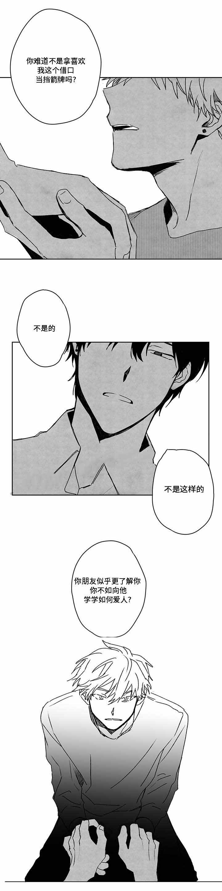 《情味跟踪/花戏/无忧劫》漫画最新章节第41话免费下拉式在线观看章节第【7】张图片