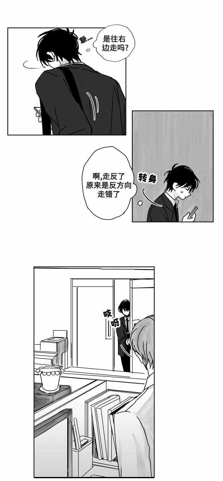 《情味跟踪/花戏/无忧劫》漫画最新章节第16话免费下拉式在线观看章节第【5】张图片