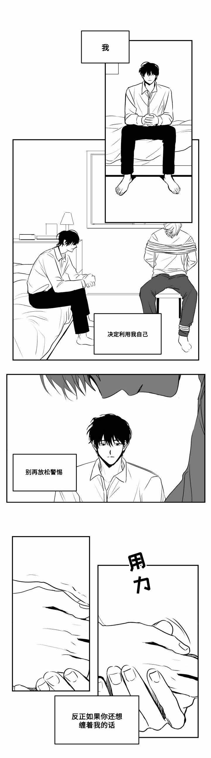 《情味跟踪/花戏/无忧劫》漫画最新章节第49话免费下拉式在线观看章节第【17】张图片