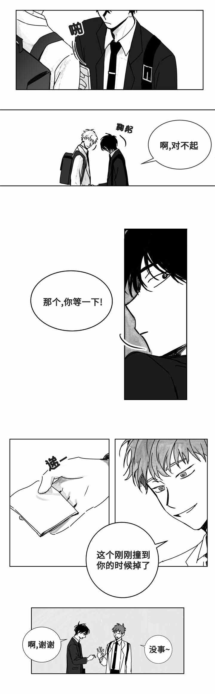 《情味跟踪/花戏/无忧劫》漫画最新章节第16话免费下拉式在线观看章节第【3】张图片