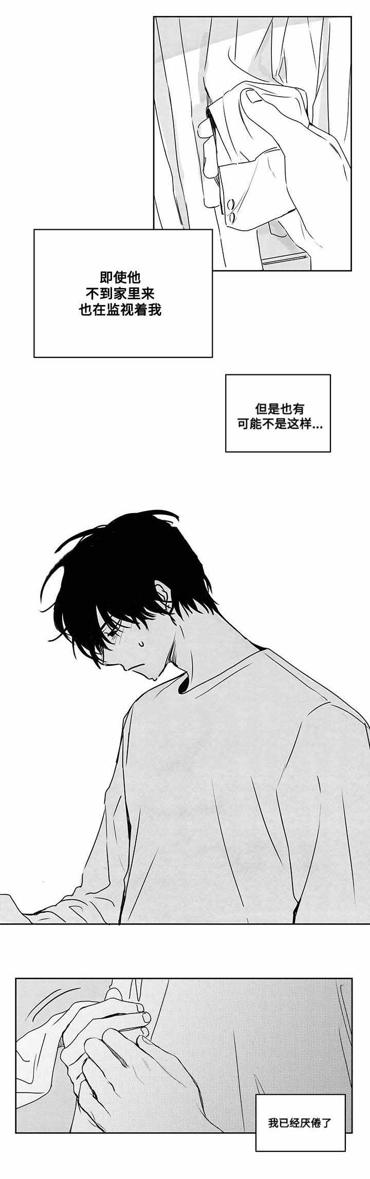 《情味跟踪/花戏/无忧劫》漫画最新章节第44话免费下拉式在线观看章节第【13】张图片