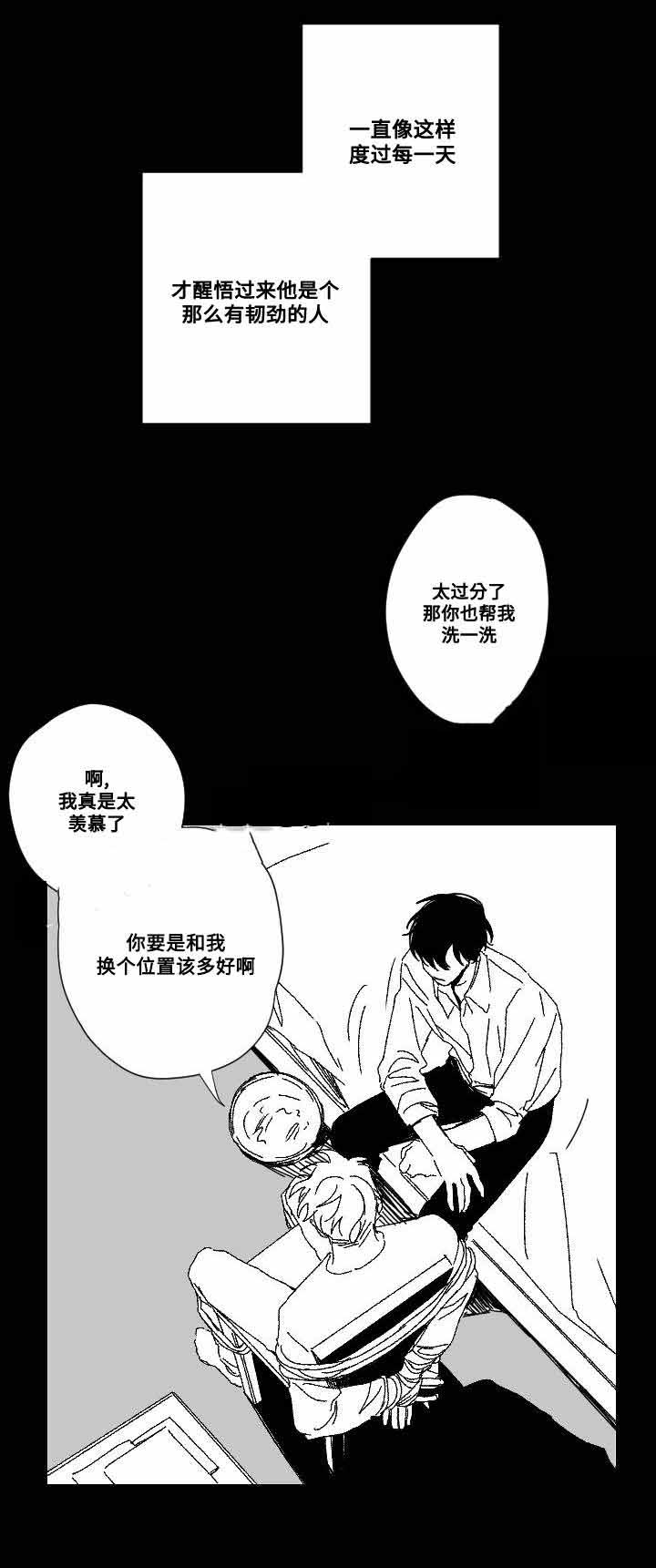 《情味跟踪/花戏/无忧劫》漫画最新章节第51话免费下拉式在线观看章节第【21】张图片