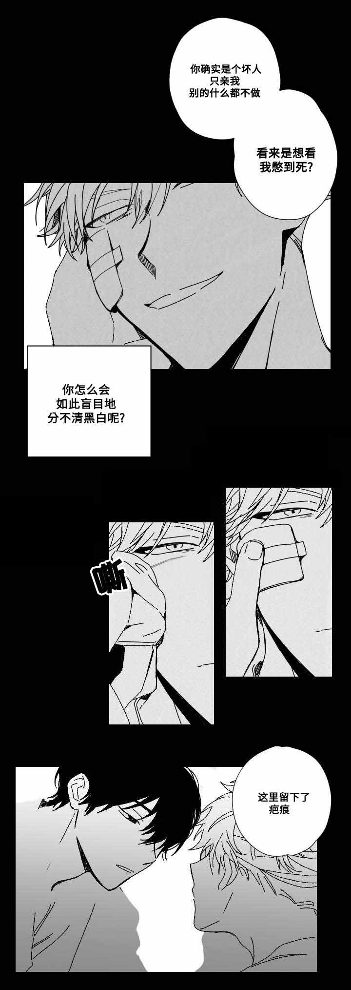 《情味跟踪/花戏/无忧劫》漫画最新章节第52话免费下拉式在线观看章节第【21】张图片