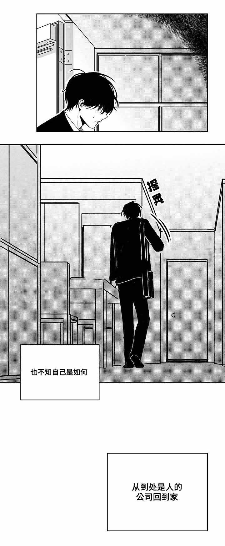 《情味跟踪/花戏/无忧劫》漫画最新章节第43话免费下拉式在线观看章节第【29】张图片