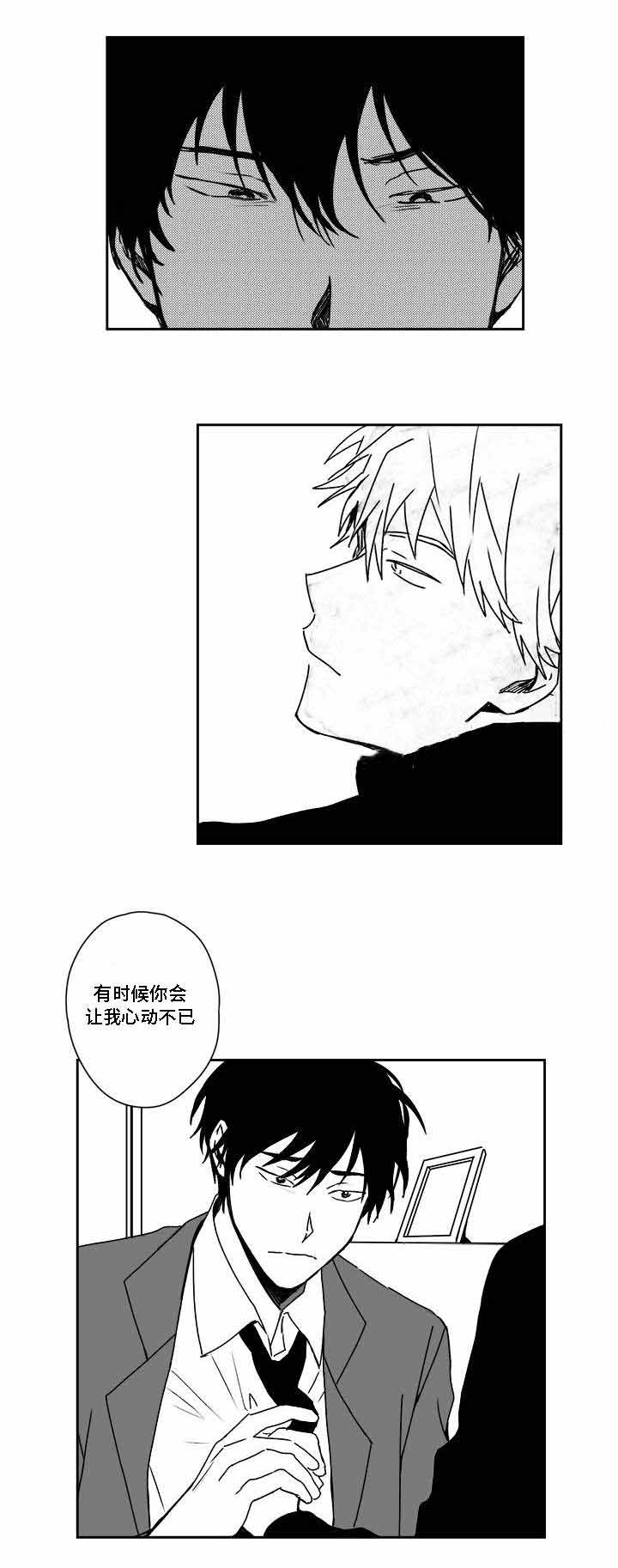 《情味跟踪/花戏/无忧劫》漫画最新章节第29话免费下拉式在线观看章节第【23】张图片