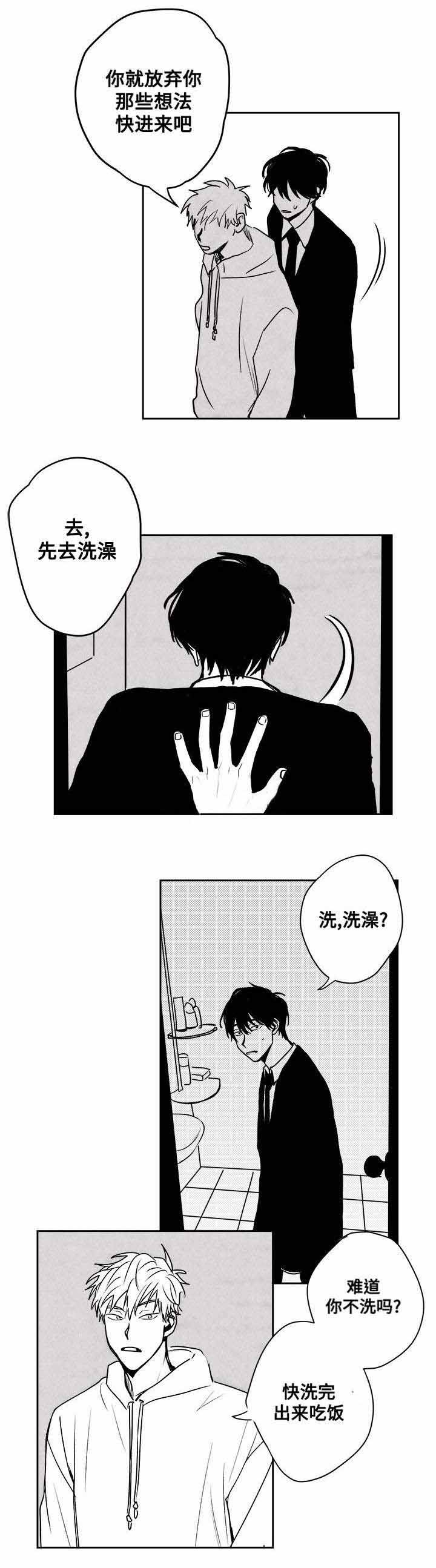 《情味跟踪/花戏/无忧劫》漫画最新章节第27话免费下拉式在线观看章节第【23】张图片