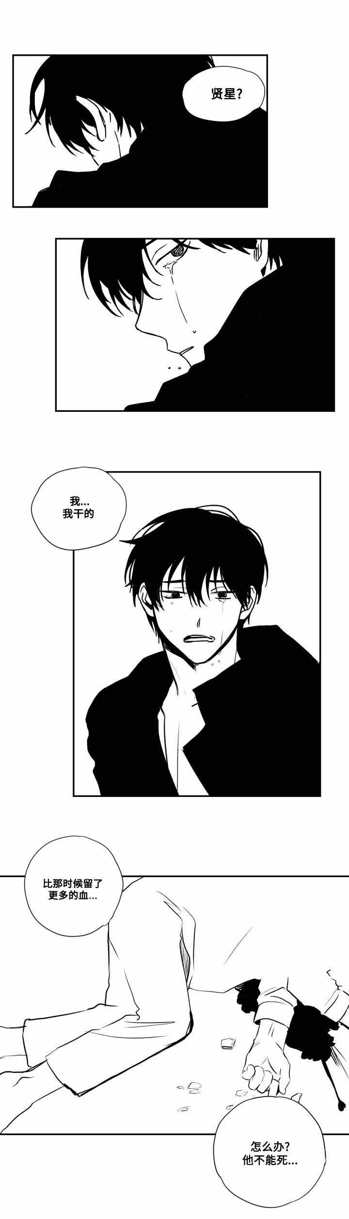 《情味跟踪/花戏/无忧劫》漫画最新章节第49话免费下拉式在线观看章节第【9】张图片