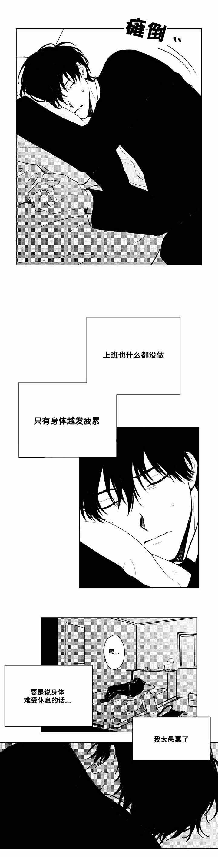 《情味跟踪/花戏/无忧劫》漫画最新章节第43话免费下拉式在线观看章节第【31】张图片