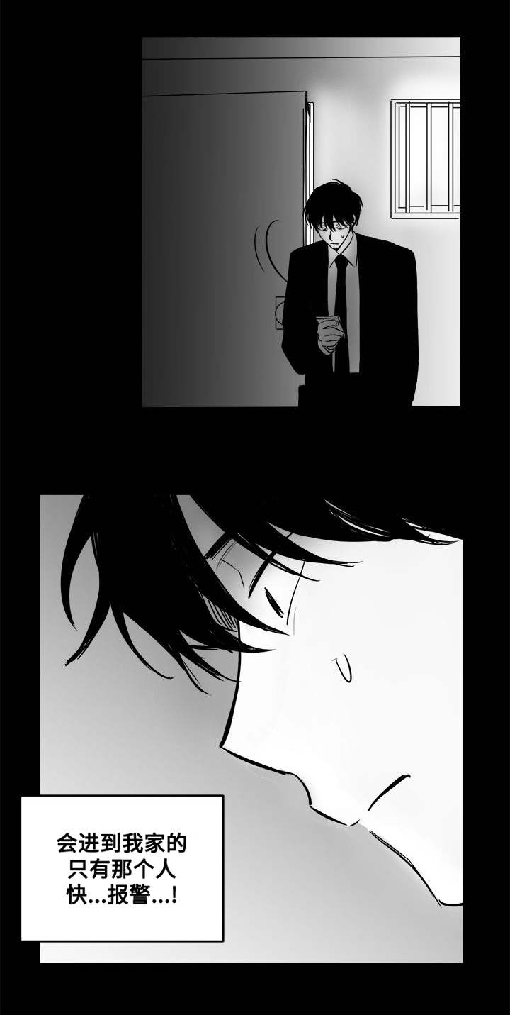 《情味跟踪/花戏/无忧劫》漫画最新章节第26话免费下拉式在线观看章节第【13】张图片