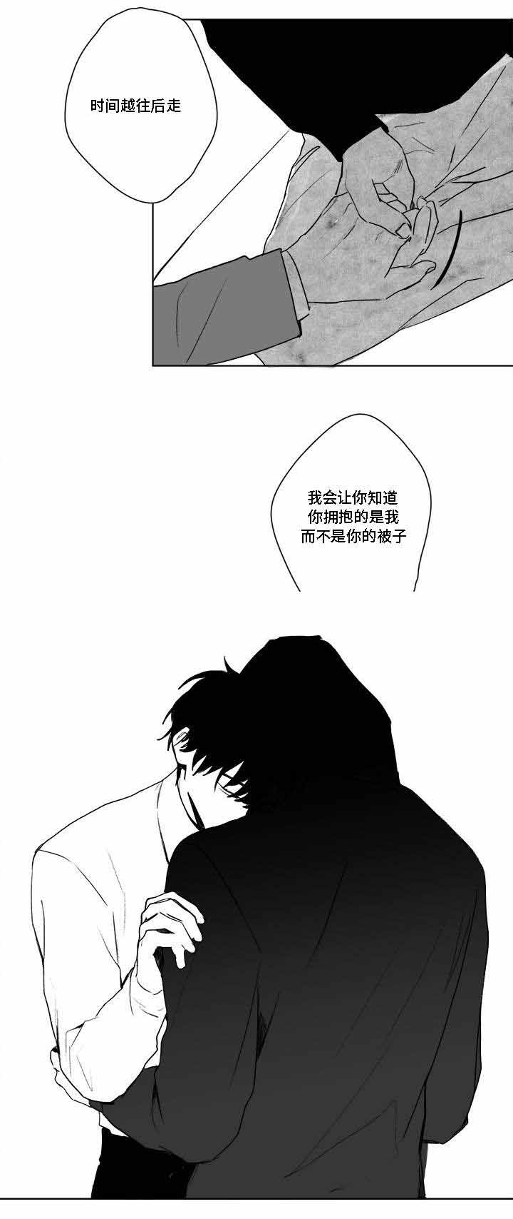 《情味跟踪/花戏/无忧劫》漫画最新章节第31话免费下拉式在线观看章节第【7】张图片