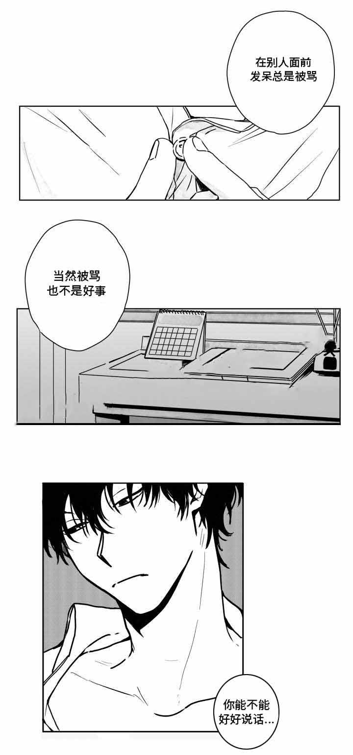 《情味跟踪/花戏/无忧劫》漫画最新章节第35话免费下拉式在线观看章节第【15】张图片